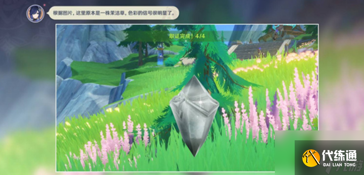 原神諦蹤匿行第6關通關線索