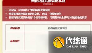 DNF17周年庆黑暗武士毕业装备怎么搭配
