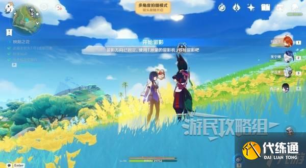 《原神》提瓦特憶畫雪幕前事第三天拍照點位介紹