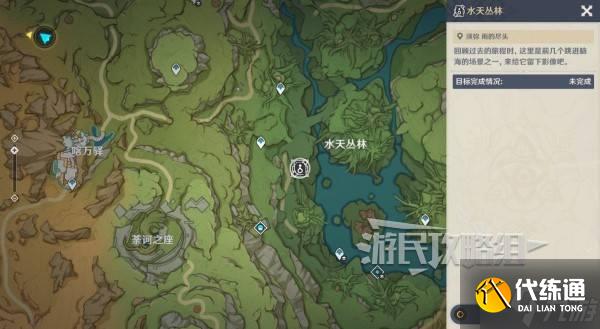 《原神》提瓦特憶畫雪幕前事第三天拍照點位介紹