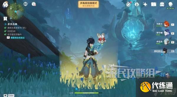 《原神》提瓦特憶畫雪幕前事第三天拍照點位介紹