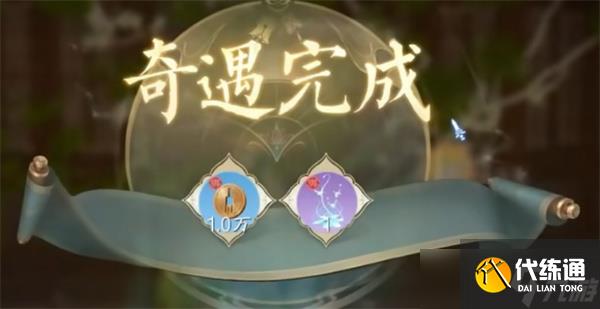 誅仙2手游隱藏奇遇觸發條件一覽 誅仙2手游隱藏奇遇觸發條件怎么樣