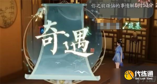 誅仙2手游隱藏奇遇觸發條件一覽 誅仙2手游隱藏奇遇觸發條件怎么樣