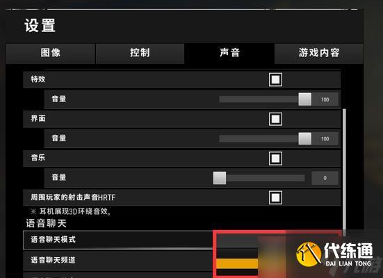 绝地求生声音设置最佳效果的方法是什么？