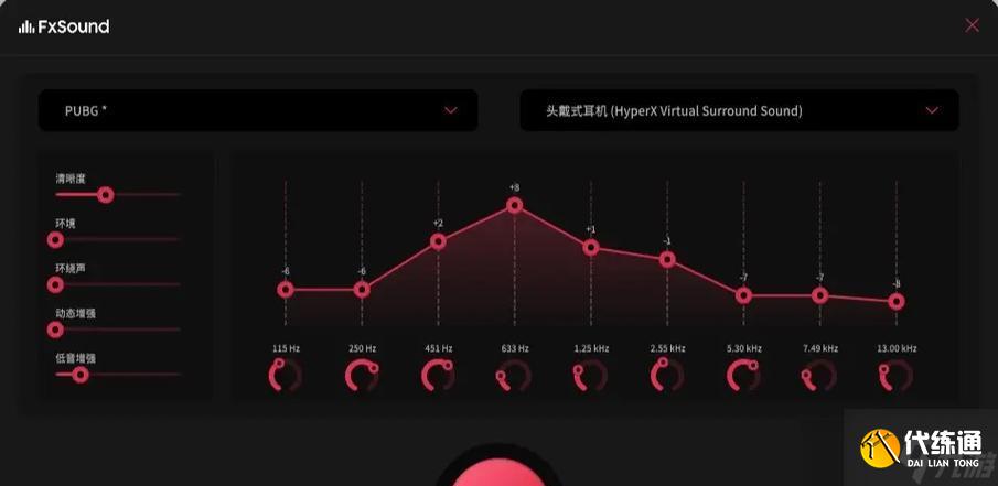 绝地求生声音设置最佳效果的方法是什么？