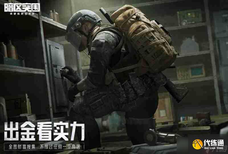 暗区突围VSS怎么样 VSS狙击步枪详细解析