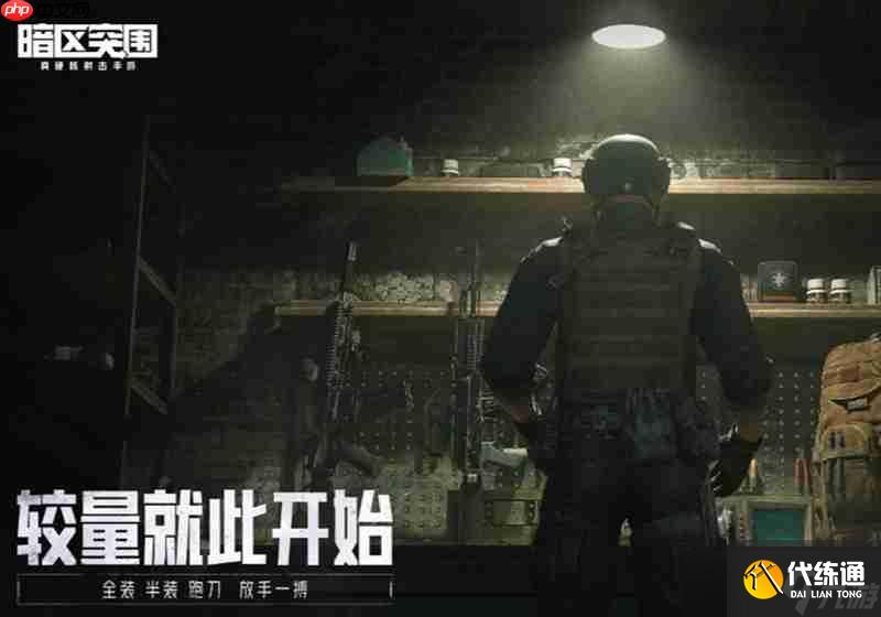 暗区突围VSS怎么样 VSS狙击步枪详细解析