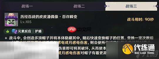 原神皮皮潘偶像怎么打 幽境危戰(zhàn)戰(zhàn)場三活動攻略