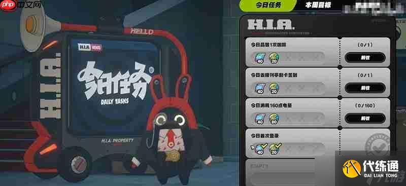 绝区零每日委托怎么领 每日委托领取详细方法