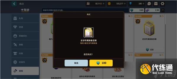 坎公骑冠剑赤雪专武村雨在哪获取