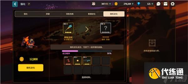 坎公骑冠剑赤雪专武村雨在哪获取