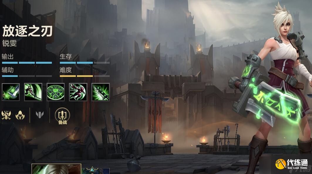 lol手游瑞雯出装、天赋符文加点攻略