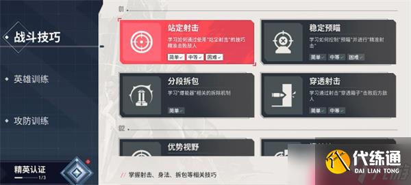 无畏契约源能行动英雄推荐 无畏契约源能行动英雄怎么选