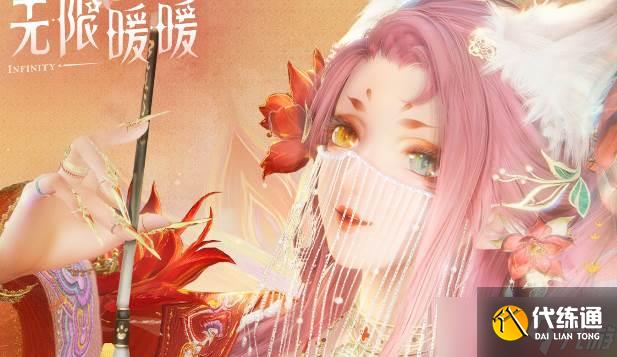 《无限暖暖》焰光寂灭属性