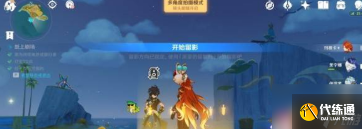 原神提瓦特憶畫雪幕前事拍照位置