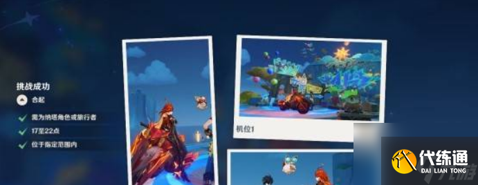 原神提瓦特憶畫雪幕前事拍照位置