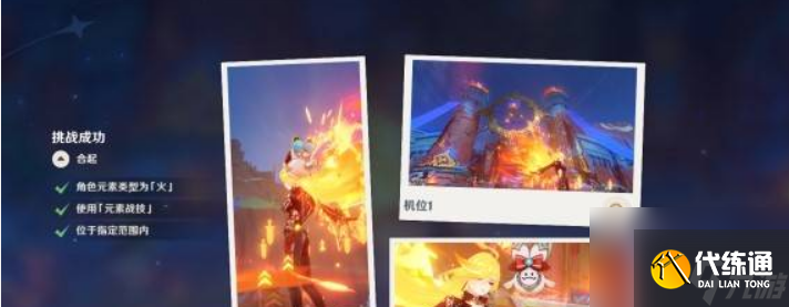 原神提瓦特憶畫雪幕前事拍照位置