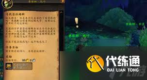 魔獸世界伊瑟拉之憶幻化怎么獲取