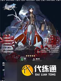 崩壞星穹鐵道刃怎么養成