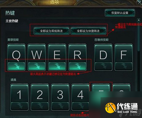 英雄联盟怎么快捷施法