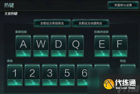 英雄联盟怎么快捷施法