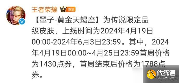 王者荣耀墨子黄金圣斗士皮肤深度体验：视觉与玩法全面提升，圣斗士元素融合惊艳