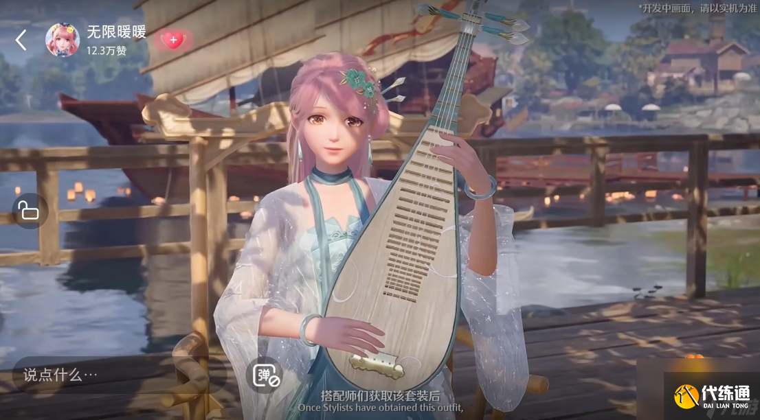 无限暖暖琵琶套前五天任务怎么做