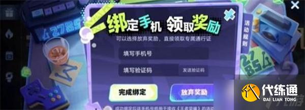 王者荣耀夏日神秘手机解锁图案全解析：如何轻松解锁并领取奖励