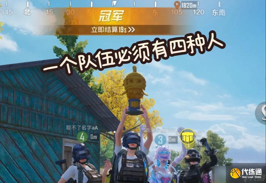 绝地求生人机任务如何快速完成？