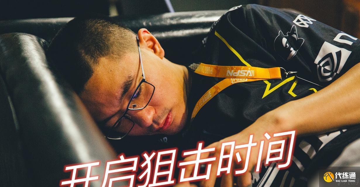 绝地求生王欣的实力如何评价？