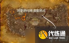 魔獸世界好東西留到最后任務怎么做