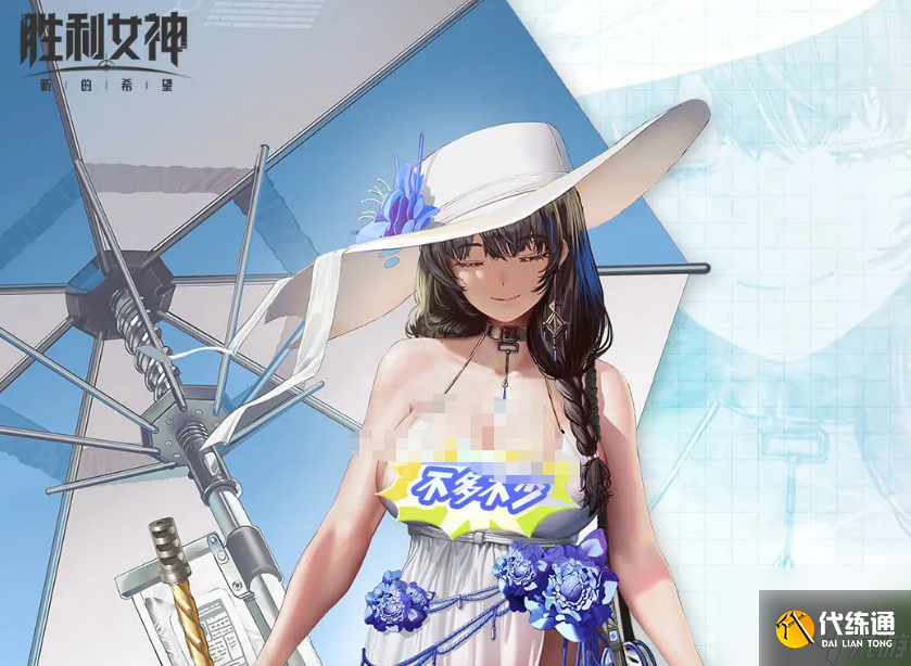 《勝利女神：新的希望》梅里海灣女神介紹