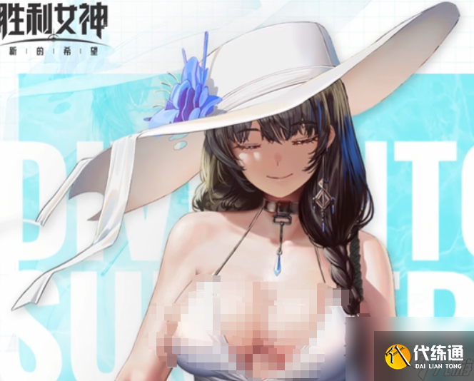 《勝利女神：新的希望》梅里海灣女神介紹