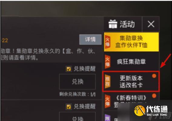 绝地求生id如何开启全屏模式？