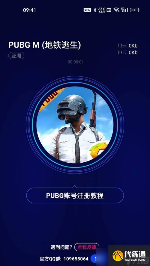 绝地求生id如何开启全屏模式？