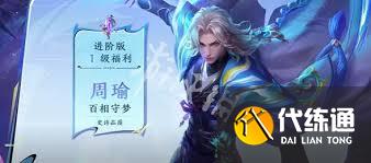 王者榮耀s40戰令皮膚是什么