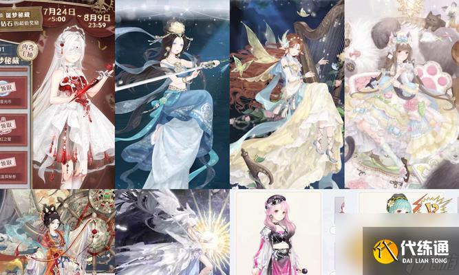 《奇迹暖暖》公主级9-5攻略大全，让你轻松过关（公主级9-5攻略详解）