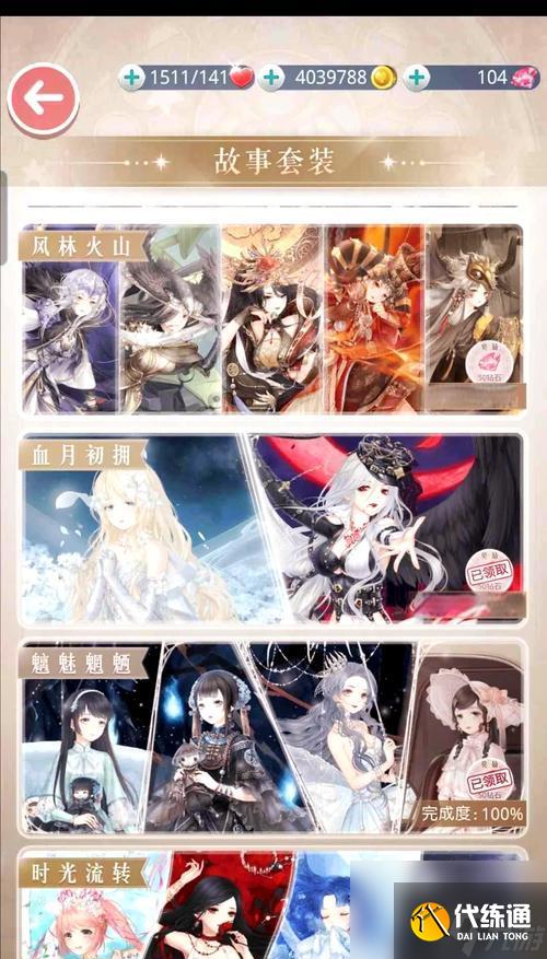 《奇迹暖暖》公主级9-5攻略大全，让你轻松过关（公主级9-5攻略详解）