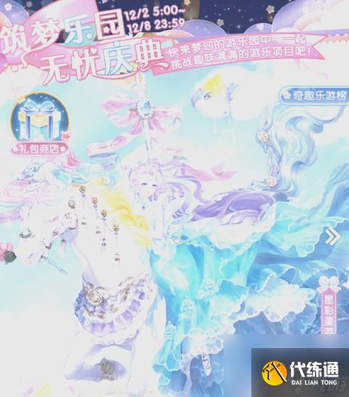 《奇迹暖暖》公主级9-5攻略大全，让你轻松过关（公主级9-5攻略详解）