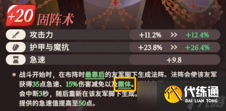 《剑与远征：启程》【沙盘阵容】8月轮次幽茂孤岛副本三套首领阵容推荐