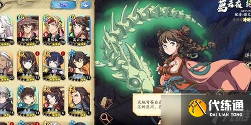 天地劫幽城再临葛云衣魂石怎么搭配