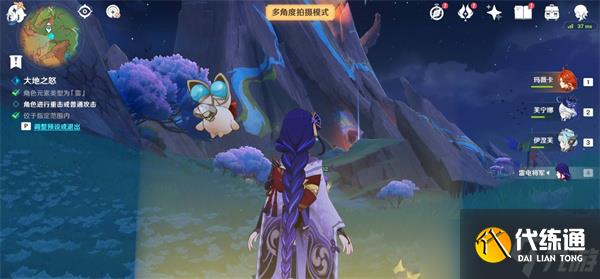 原神提瓦特憶畫雪幕前事第四天拍照位置一覽