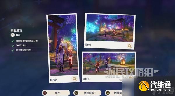 原神提瓦特憶畫雪幕前事第四天拍照點位介紹