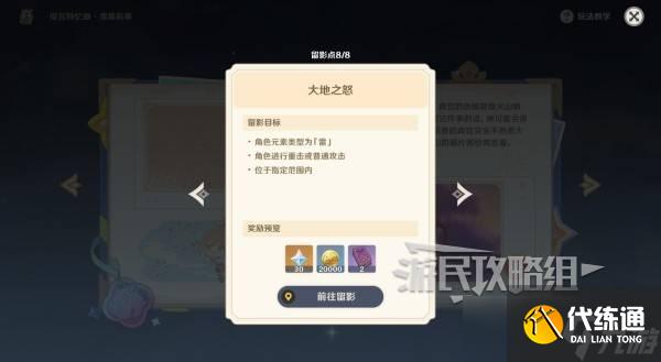 原神提瓦特憶畫雪幕前事第四天拍照點位介紹