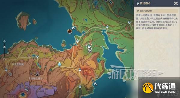 原神提瓦特憶畫雪幕前事第四天拍照點位介紹