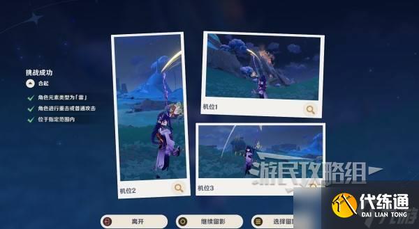 原神提瓦特憶畫雪幕前事第四天拍照點位介紹