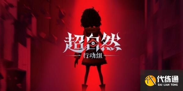 超自然行动组凶蛋仔怎么打