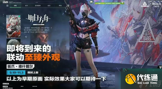 三角洲行动1周年庆开启时间 三角洲行动9月周年庆活动大爆料