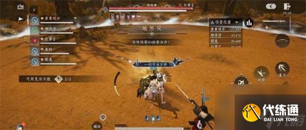 燕云十六聲五人鎮守副本怎么打-五人鎮守副本打法攻略