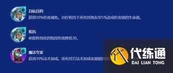 金鏟鏟之戰S15法師卡爾瑪怎么玩